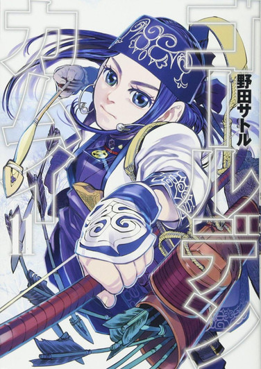  Shueisha Golden Kamuy Vol.11 (Young Jump Comics) Manga **Japanese Language** 