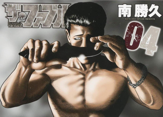  Kodansha The Fable Vol.04 (Young Magazine Comics) Manga **Japanese Language** 