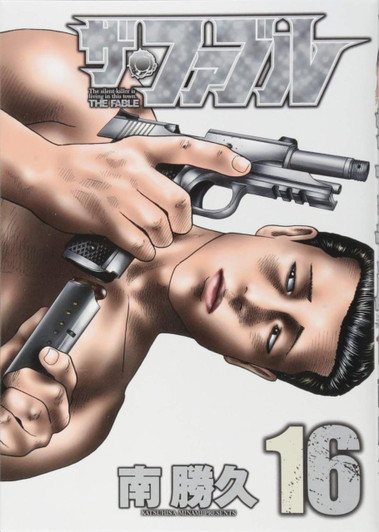  Kodansha The Fable Vol.16 (Young Magazine Comics) Manga **Japanese Language** 