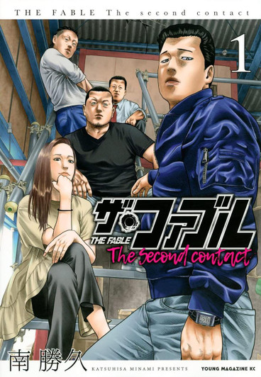  Kodansha The Fable The Second Contact Vol.1 (Young Magazine Comics) Manga **Japanese Language** 