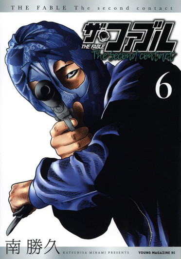  Kodansha The Fable The Second Contact Vol.6 (Young Magazine Comics) Manga **Japanese Language** 