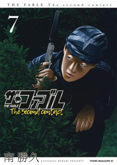  Kodansha The Fable The Second Contact Vol.7 (Young Magazine Comics) Manga **Japanese Language** 