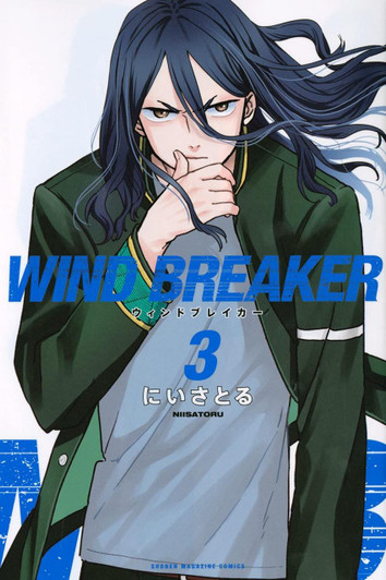  Kodansha WIND BREAKER Vol.3 (Shonen Magazine Comics) Manga **Japanese Language** 