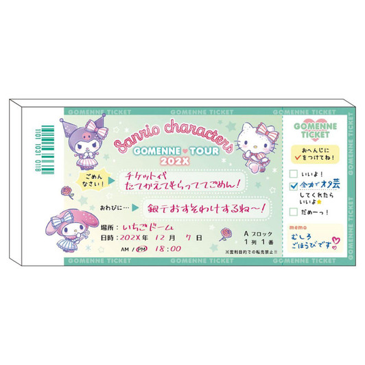  T's Factory Sanrio Ticket Parody Memo 