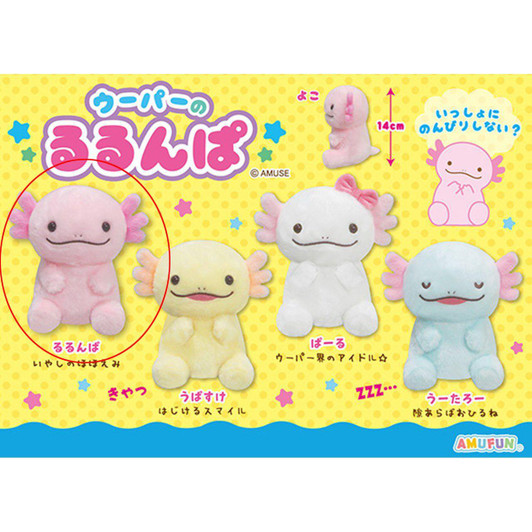  Amuse Whooper's Rurumpa Plush Doll Rurumpa 