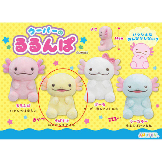  Amuse Wooper's Lulunpa Plush Doll Upasuke 
