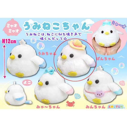  Amuse Myao Myao Umineko Chan Plush Doll Pan Chan 