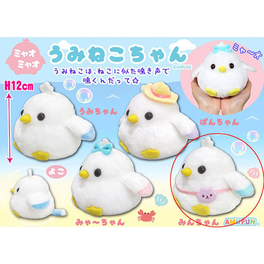  Amuse Amuse Myao Myao Umineko Chan Plush Min Chan 