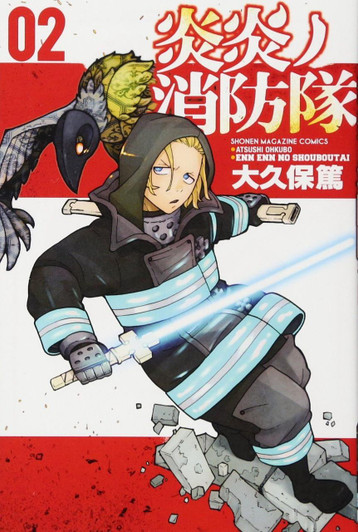  Kodansha Fire Force Vol.02 (Shonen Magazine Comics) Manga **Japanese Language** 