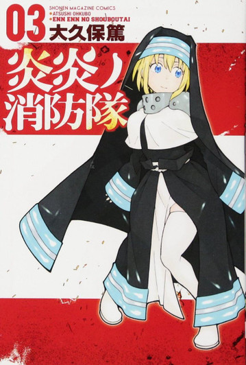 Kodansha Fire Force Vol.03 (Shonen Magazine Comics) Manga **Japanese Language** 
