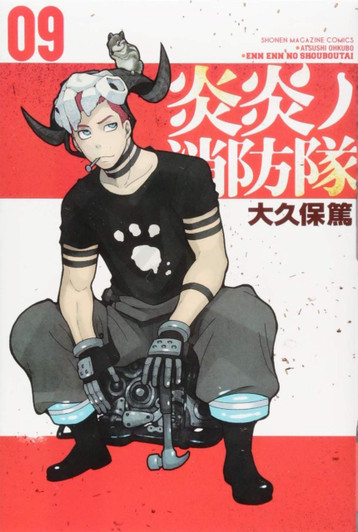  Kodansha Fire Force Vol.09 (Shonen Magazine Comics) Manga **Japanese Language** 