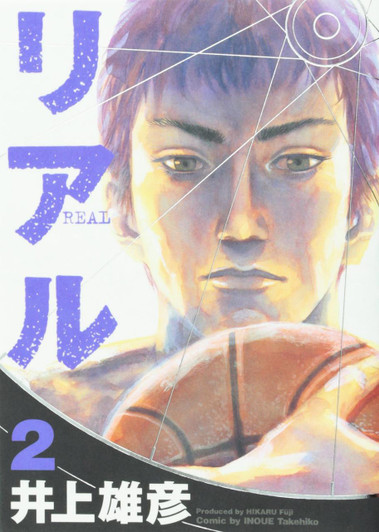  Shueisha REAL Vol.2 (Young Jump Comics) Manga **Japanese Language** 