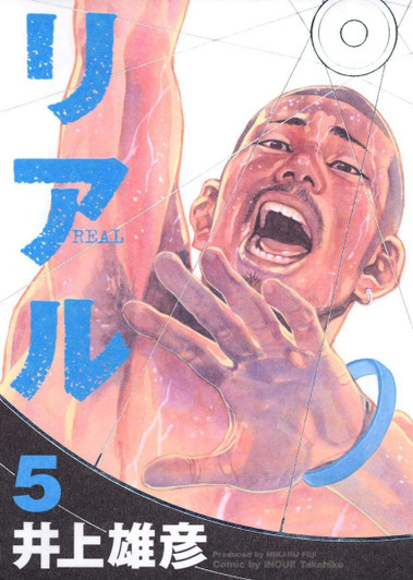  Shueisha REAL Vol.5 (Young Jump Comics) Manga **Japanese Language** 