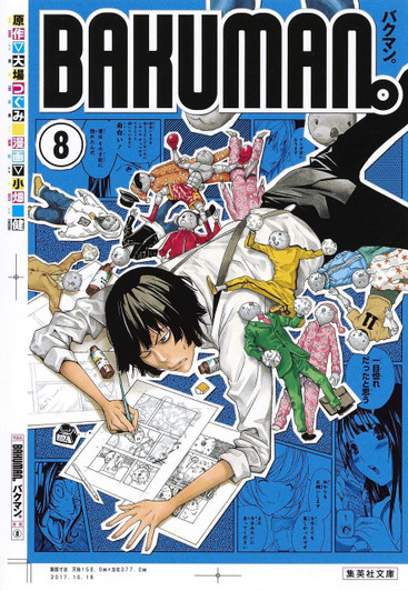  Shueisha Bakuman Vol.8 (Shueisha Comic Bunko) Manga **Japanese Language** 