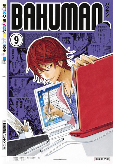  Shueisha Bakuman Vol.9 (Shueisha Comic Bunko) Manga **Japanese Language** 