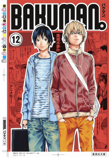  Shueisha Bakuman Vol.12 (Shueisha Comic Bunko) Manga **Japanese Language** 