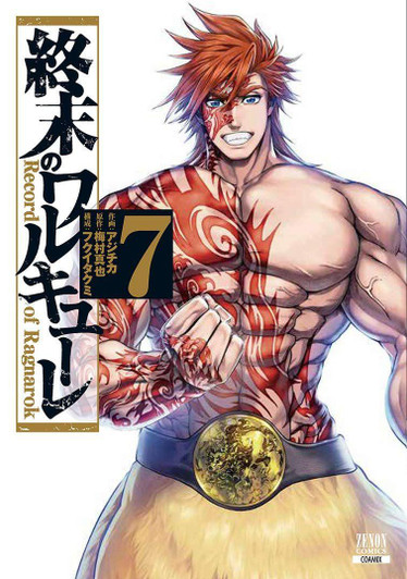  COAMIX Record of Ragnarok Vol.7 (Zenon Comics) Manga **Japanese Language** 