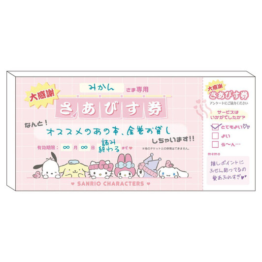 T's Factory Sanrio Ticket Parody Memo Pink 