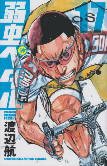  Akita Publishing Yowamushi Pedal Vol.17 (Shonen Champion Comics) Manga **Japanese Language** 
