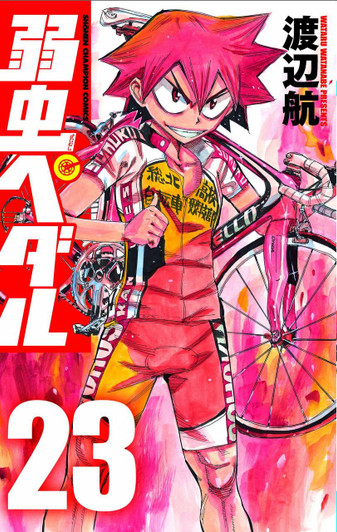  Akita Publishing Yowamushi Pedal Vol.23 (Shonen Champion Comics) Manga **Japanese Language** 
