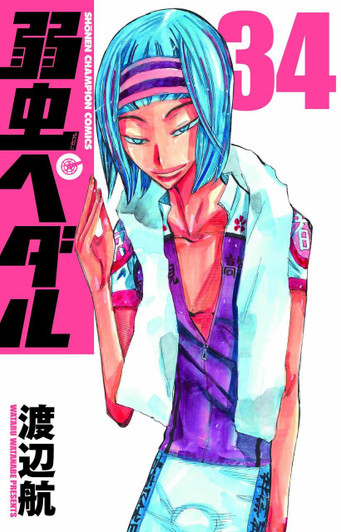  Akita Publishing Yowamushi Pedal Vol.34 (Shonen Champion Comics) Manga **Japanese Language** 