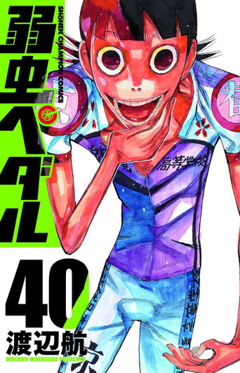  Akita Publishing Yowamushi Pedal Vol.40 (Shonen Champion Comics) Manga **Japanese Language** 