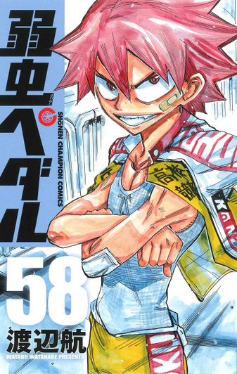  Akita Publishing Yowamushi Pedal Vol.58 (Shonen Champion Comics) Manga **Japanese Language** 