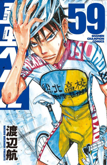  Akita Publishing Yowamushi Pedal Vol.59 (Shonen Champion Comics) Manga **Japanese Language** 