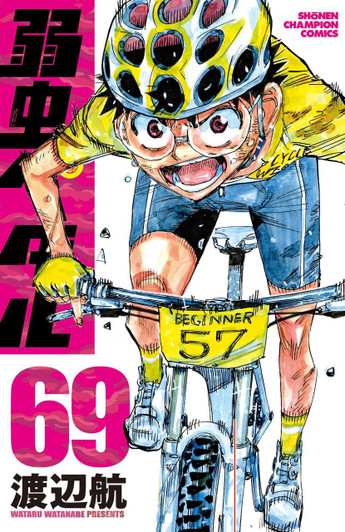  Akita Publishing Yowamushi Pedal Vol.69 (Shonen Champion Comics) Manga **Japanese Language** 
