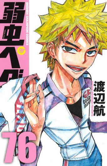  Akita Publishing Yowamushi Pedal Vol.76 (Shonen Champion Comics) Manga **Japanese Language** 