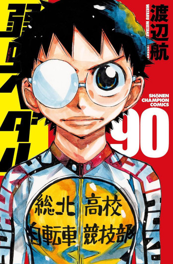  Akita Publishing Yowamushi Pedal Vol.90 (Shonen Champion Comics) Manga **Japanese Language** 