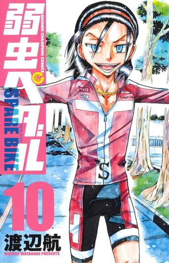  Akita Publishing Yowamushi Pedal: Spare Bike Vol.10 (Shonen Champion Comics) Manga **Japanese Language** 