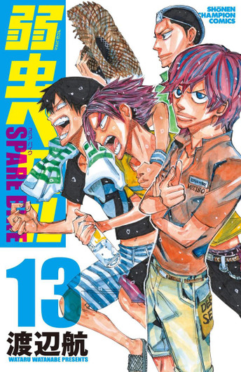  Akita Publishing Yowamushi Pedal: Spare Bike Vol.13 (Shonen Champion Comics) Manga **Japanese Language** 