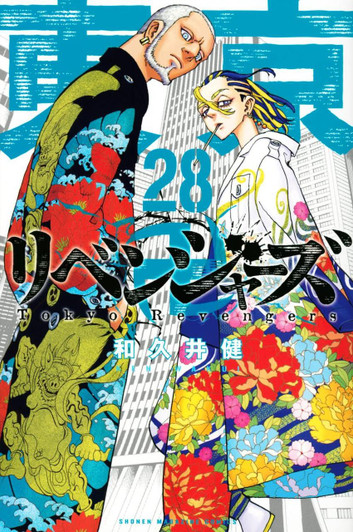  Kodansha Tokyo Revengers Vol.28 (Shonen Magazine Comics) Manga **Japanese Language** 