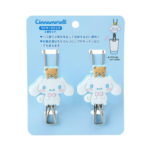  Sanrio Cinnamoroll Wire Clip Set Of 2 Bath Goods Laundry 876348 