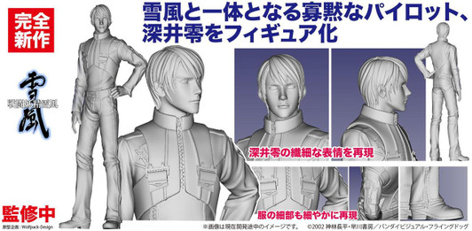  Platz 1/20 Rei Fukai Figure Model (Yukikaze) 