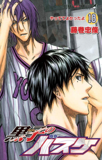  Shueisha Kuroko's Basketball Vol.18 (Jump Comics) Manga **Japanese Language** 