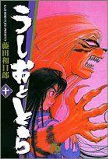  Shogakukan Ushio & Tora Vol.10 (Shogakukan Bunko) Manga **Japanese Language** 
