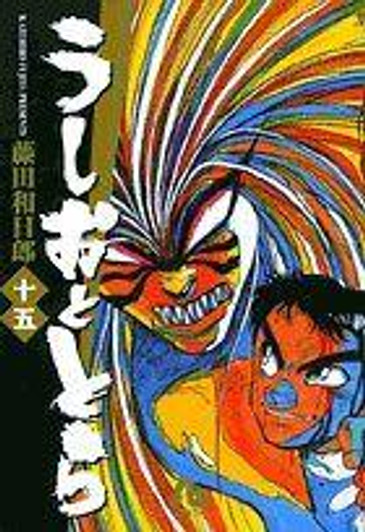  Shogakukan Ushio & Tora Vol.15 (Shogakukan Bunko) Manga **Japanese Language** 