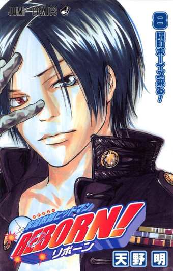  Shueisha Reborn! Vol.8 (Jump Comics) Manga **Japanese Language** 