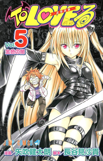 Shueisha To Love-Ru Vol.5 (Jump Comics) Manga **Japanese Language** 