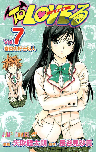  Shueisha To Love-Ru Vol.7 (Jump Comics) Manga **Japanese Language** 