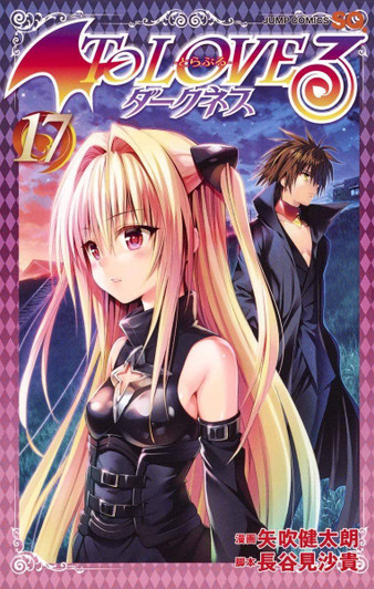  Shueisha To Love-Ru Darkness Vol.17 (Jump Comics) Manga **Japanese Language** 