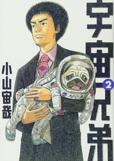  Kodansha Space Brothers Vol.2 (Morning KC) Manga **Japanese Language** 