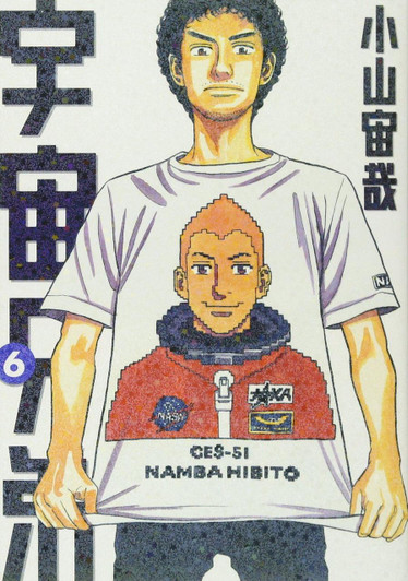  Kodansha Space Brothers Vol.6 (Morning KC) Manga **Japanese Language** 