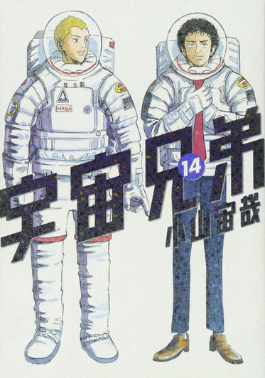  Kodansha Space Brothers Vol.14 (Morning KC) Manga **Japanese Language** 