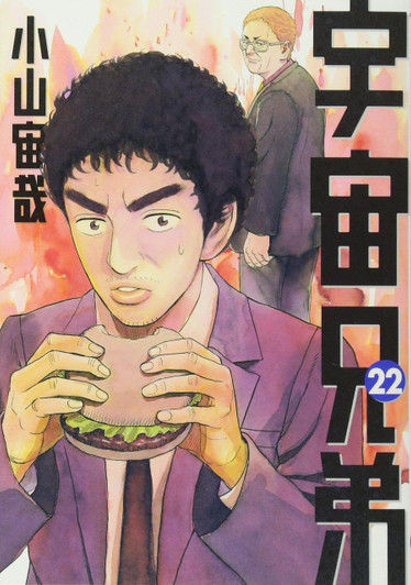  Kodansha Space Brothers Vol.22 (Morning KC) Manga **Japanese Language** 