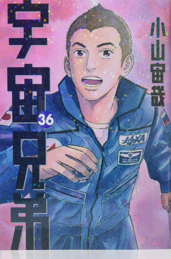  Kodansha Space Brothers Vol.36 (Morning KC) Manga **Japanese Language** 