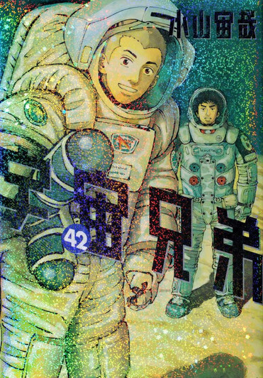  Kodansha Space Brothers Vol.42 (Morning KC) Manga **Japanese Language** 