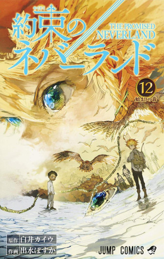  Shueisha The Promised Neverland Vol.12 (Jump Comics) Manga **Japanese Language** 